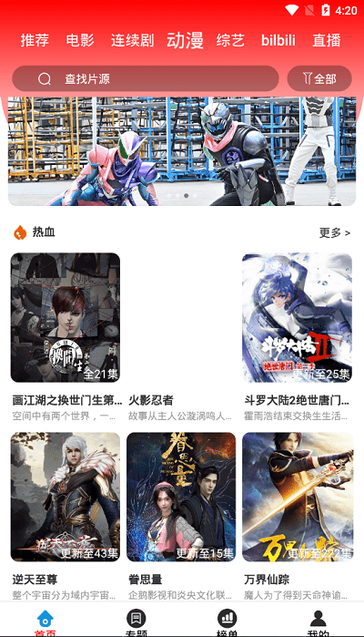 苗点影视原版图1