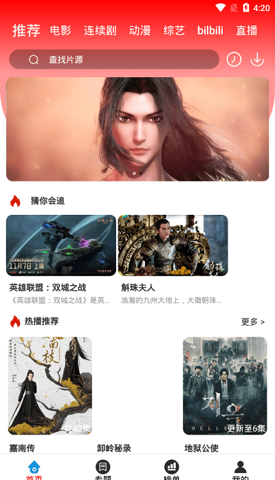 苗点影视原版图4