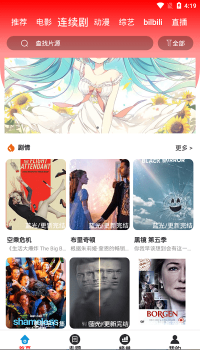 苗点影视原版图3