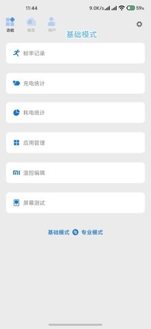 freezer免费版图3