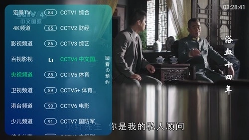 宏景TV官方正版图4