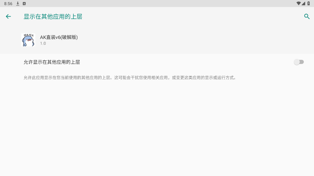 AK直装安卓直装版图1