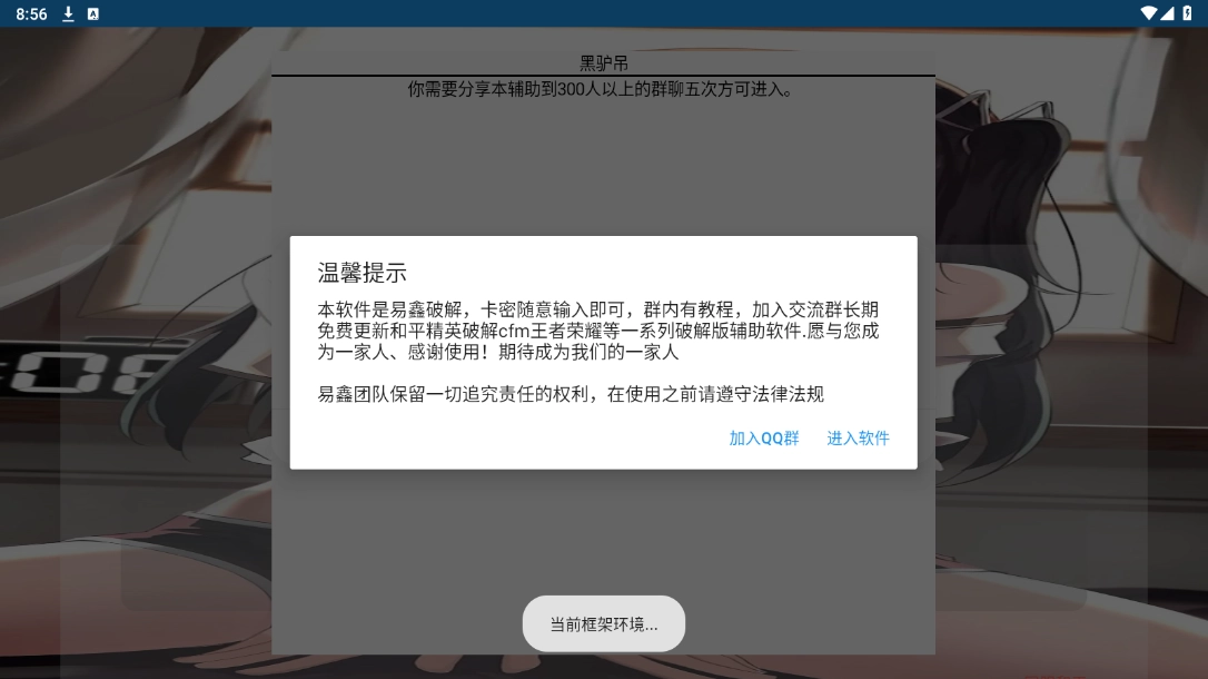 AK直装安卓直装版图2