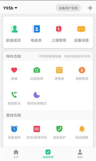 智天使安卓官方版图1