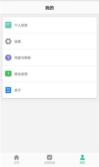 智天使安卓官方版图2