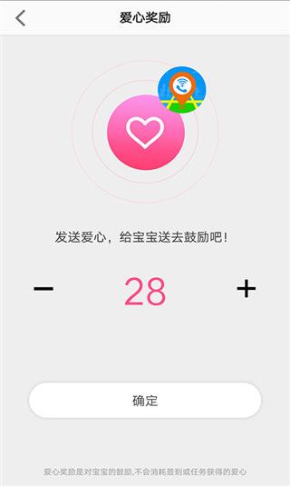 智天使安卓官方版图3