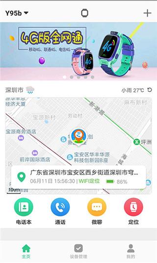 智天使安卓官方版图4