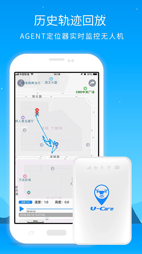 优凯飞行手机正版图1