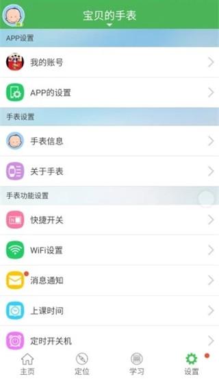 淘气贝贝安卓直装版图2
