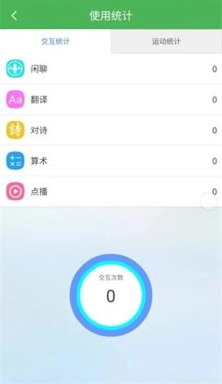 淘气贝贝安卓直装版图1