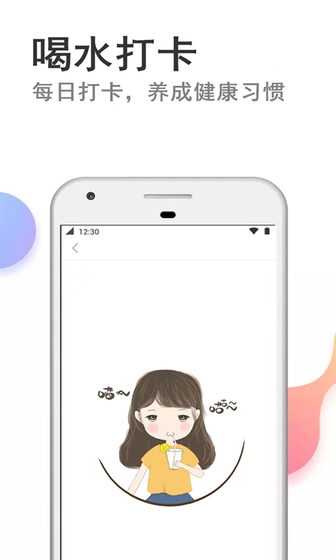 瘦瘦快减肥通用版图3