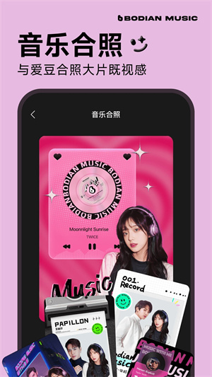 波点音乐去广告版图1
