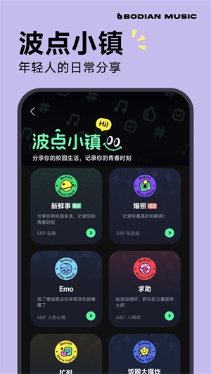 波点音乐去广告版图2