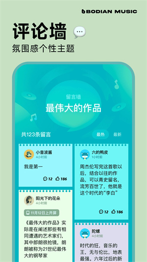 波点音乐去广告版图3