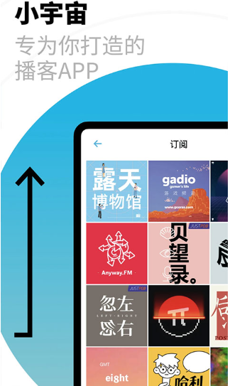 小宇宙手机免费版图2