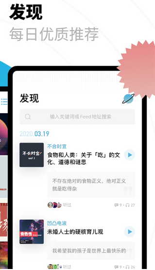 小宇宙手机免费版图1