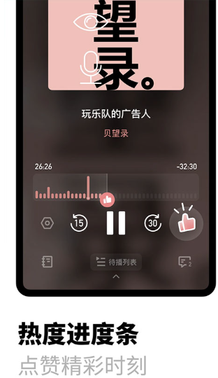 小宇宙手机免费版图4
