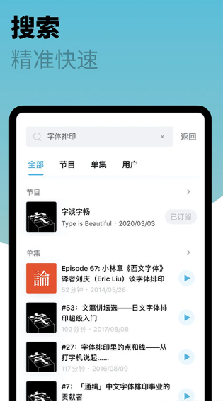 小宇宙手机免费版图3