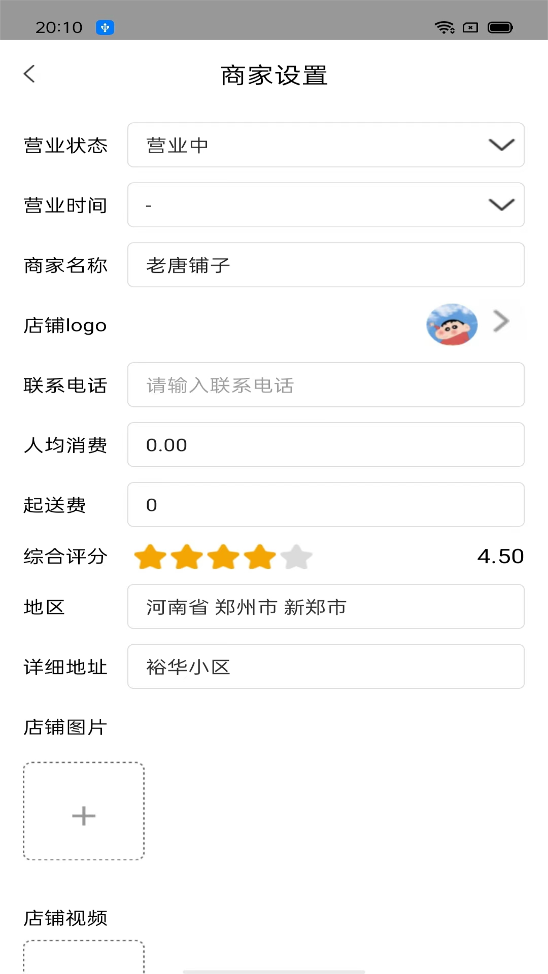 吧中吧店家手机正版图4