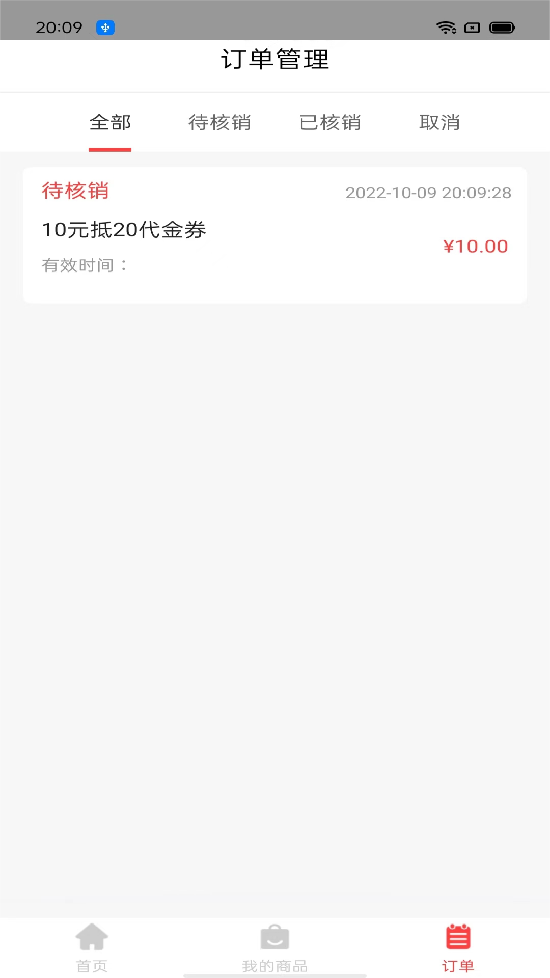 吧中吧店家手机正版图2