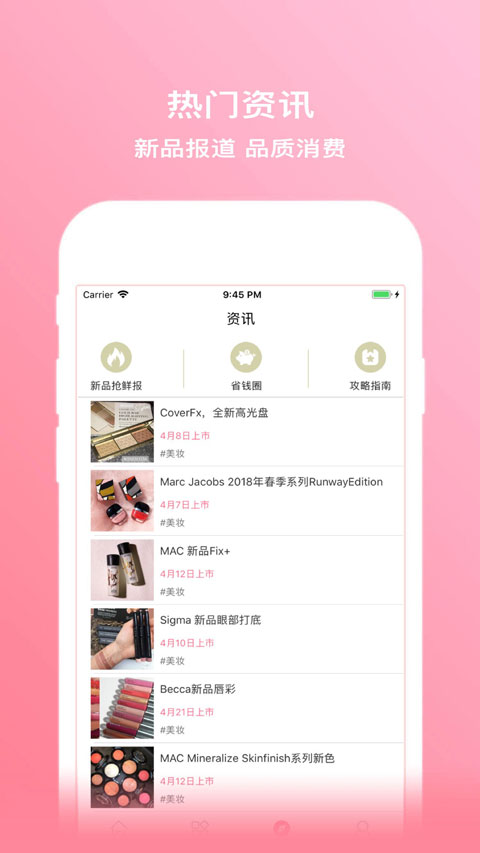 拔草哦海淘手机免费版图3