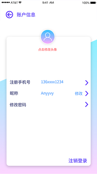巴士门手机版图4
