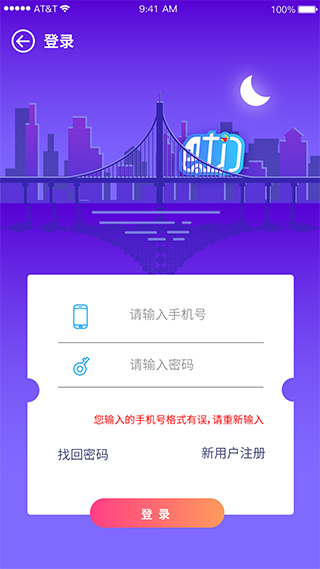 巴士门手机版图1