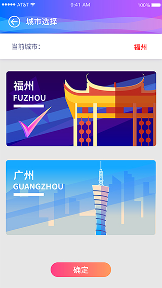 巴士门手机版图2