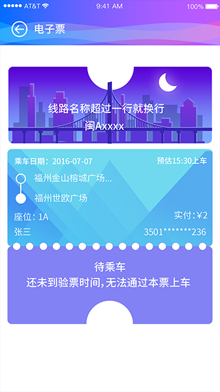 巴士门手机版图3