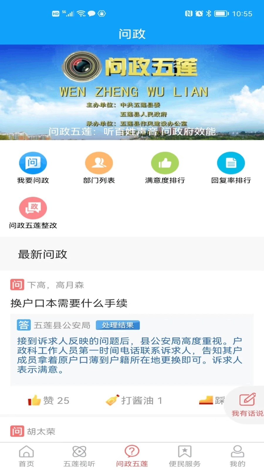 锦绣五莲通用版图1