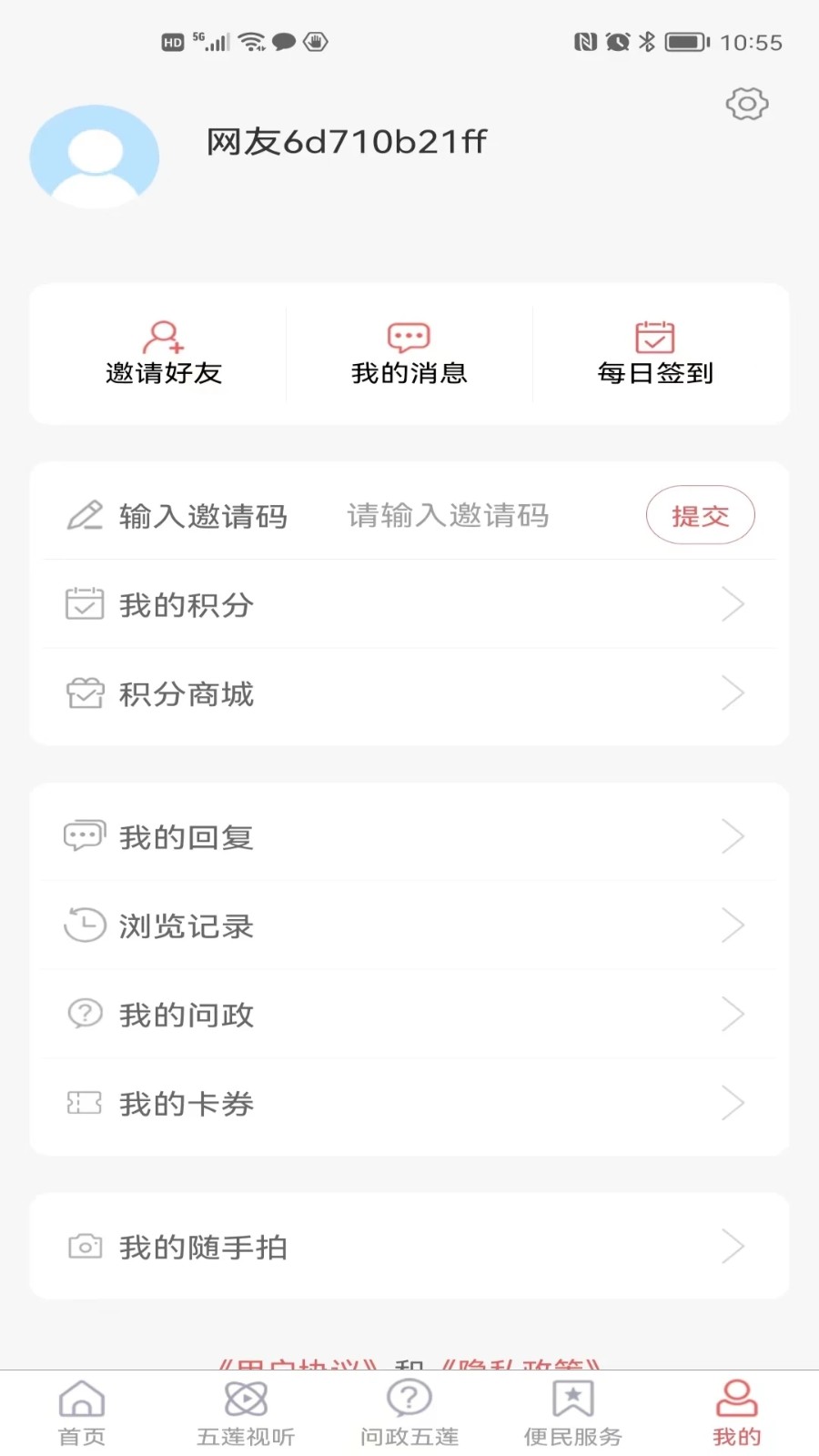 锦绣五莲通用版图3