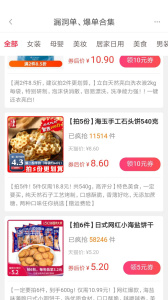 白菜挖安卓直装版图2