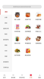 白菜挖安卓直装版图1