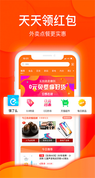 白菜优选无广告版图3