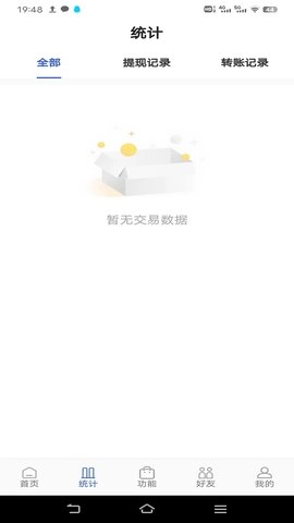 安易最新免费版图3