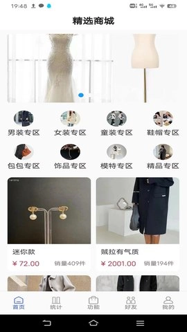 安易最新免费版图4