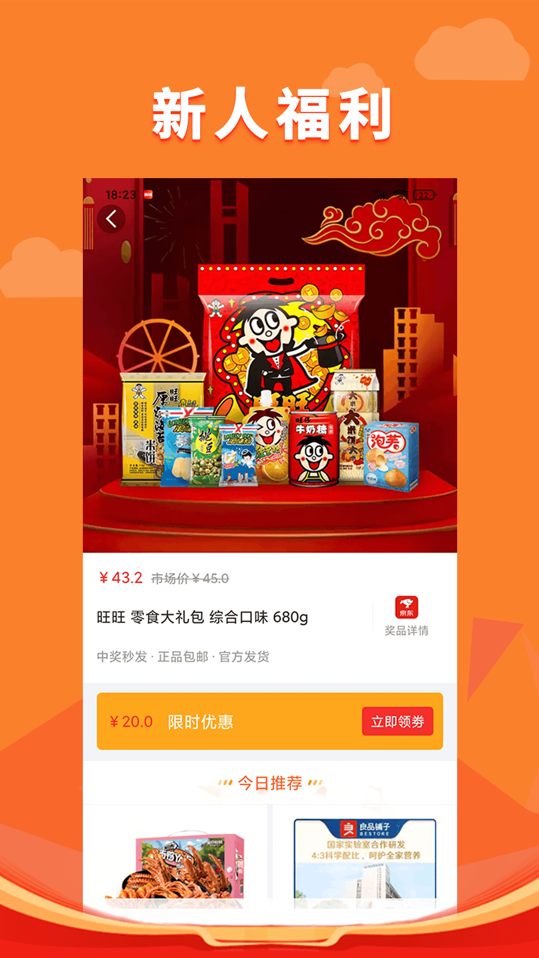 锦鲤多多最新版图3