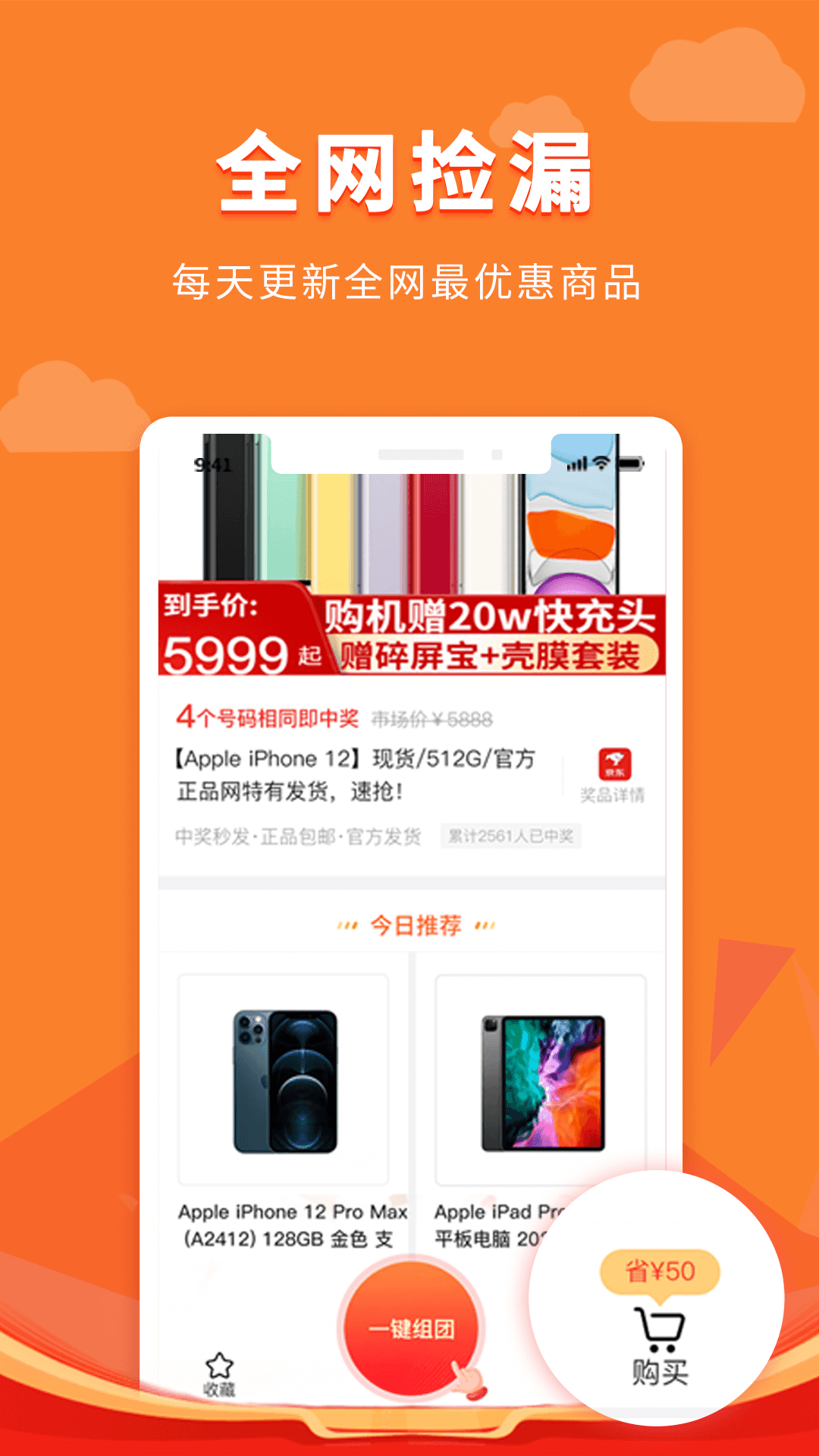 锦鲤多多最新版图2