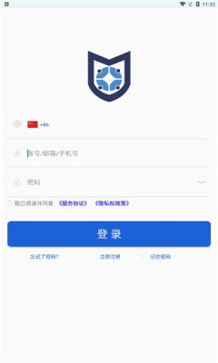 安信爱家安卓官方版图1