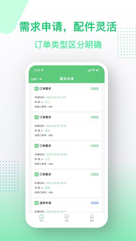 金水管家服务端官方正版图4