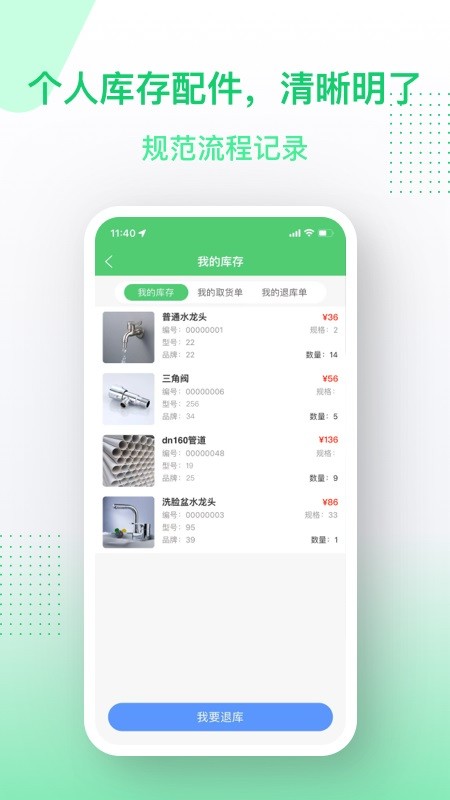 金水管家服务端官方正版图2
