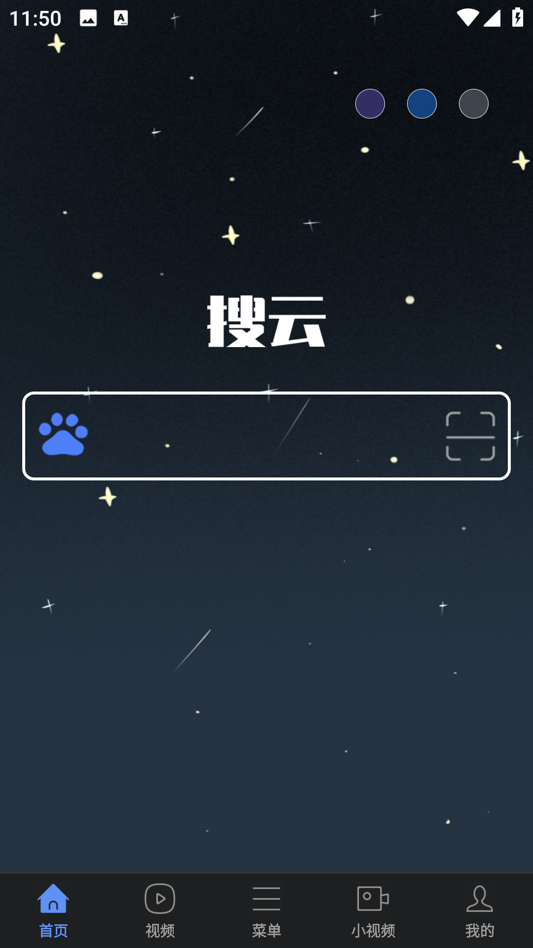 搜云浏览器直装版图3