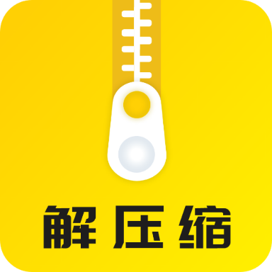 解压缩大师原版