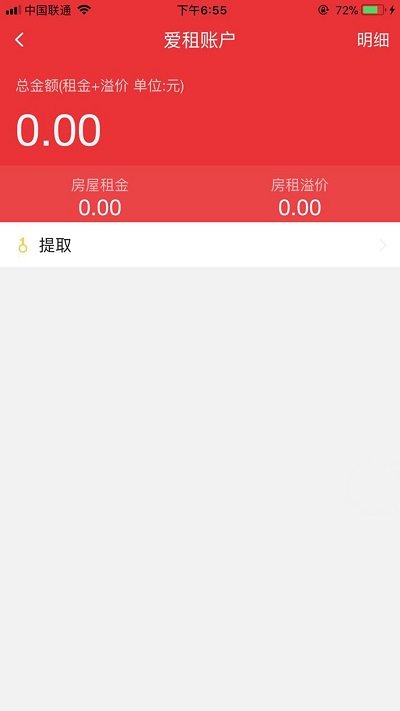 爱租原版图1