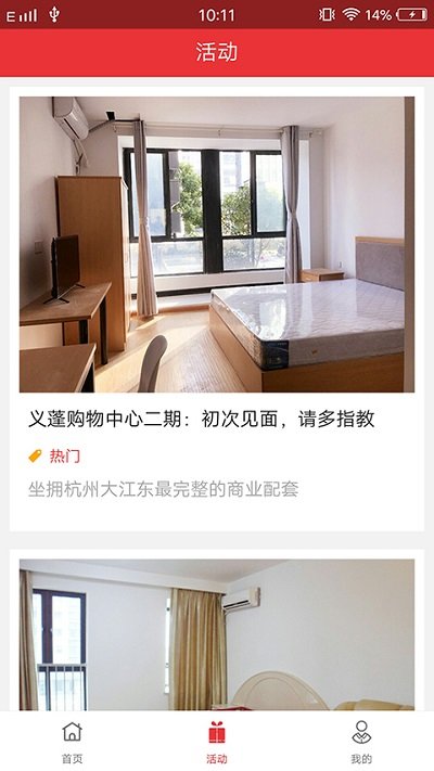 爱租原版图3