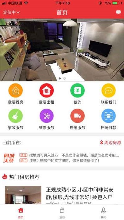 爱租原版图4