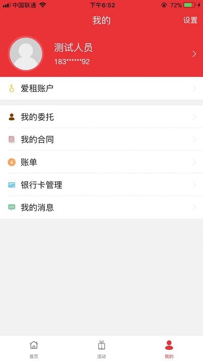 爱租原版图2