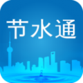 节水通手机正版