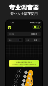 节拍器大师通用版图2