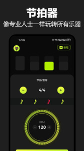 节拍器大师通用版图3